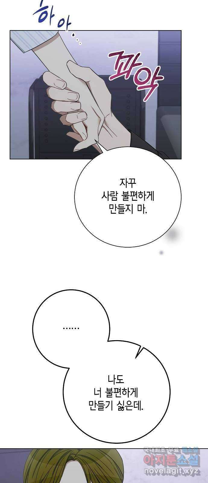 THE 런웨이 92화 17