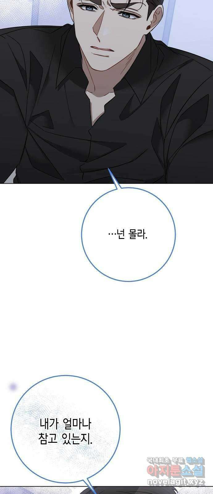 THE 런웨이 92화 24