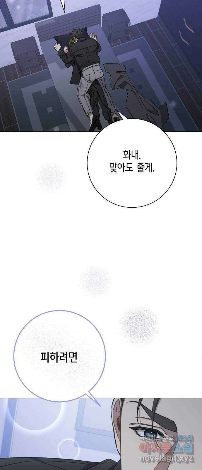 THE 런웨이 92화 26