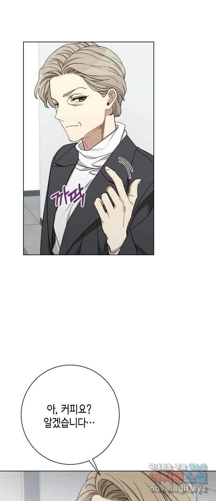 THE 런웨이 92화 37