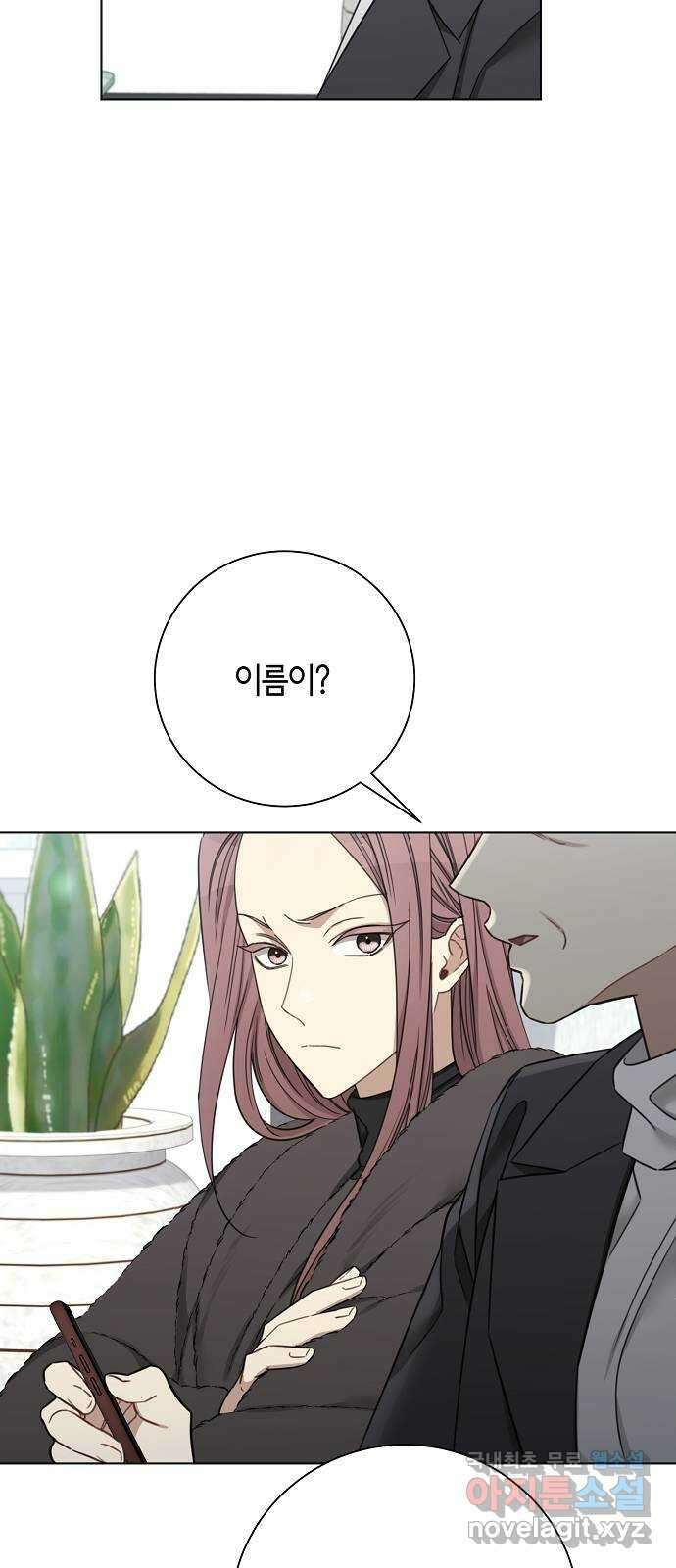 THE 런웨이 92화 44