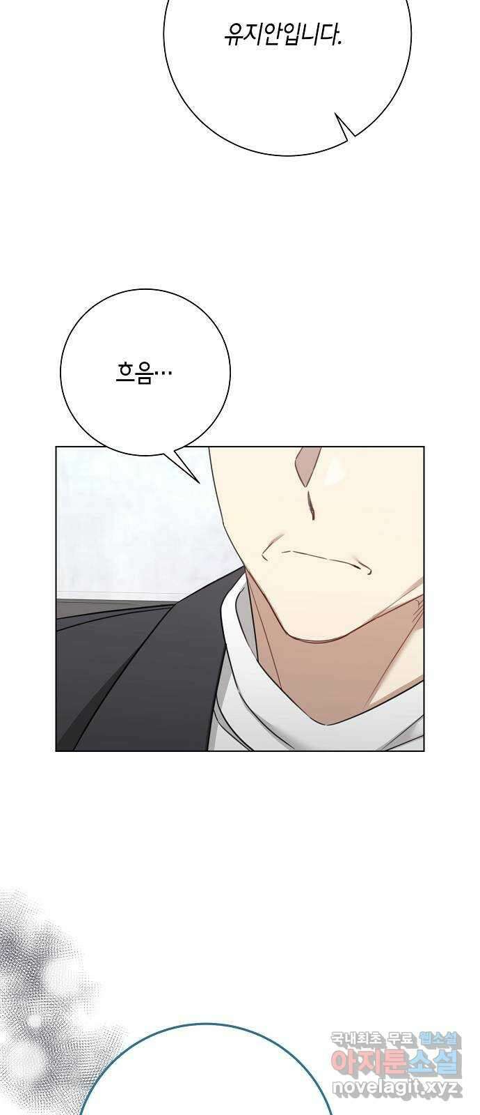 THE 런웨이 92화 45