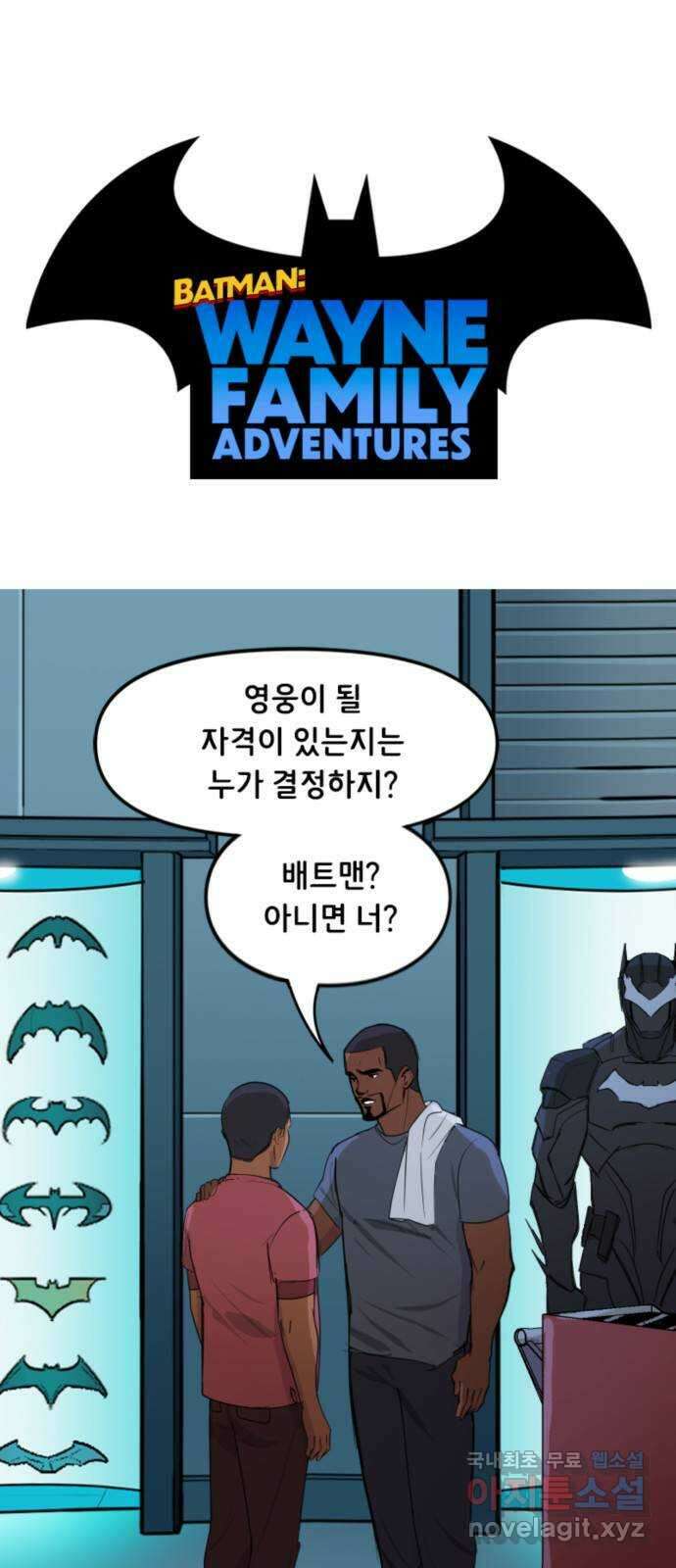 배트맨: 웨인 패밀리 어드벤처 76화. 영웅의 자격(2) 1