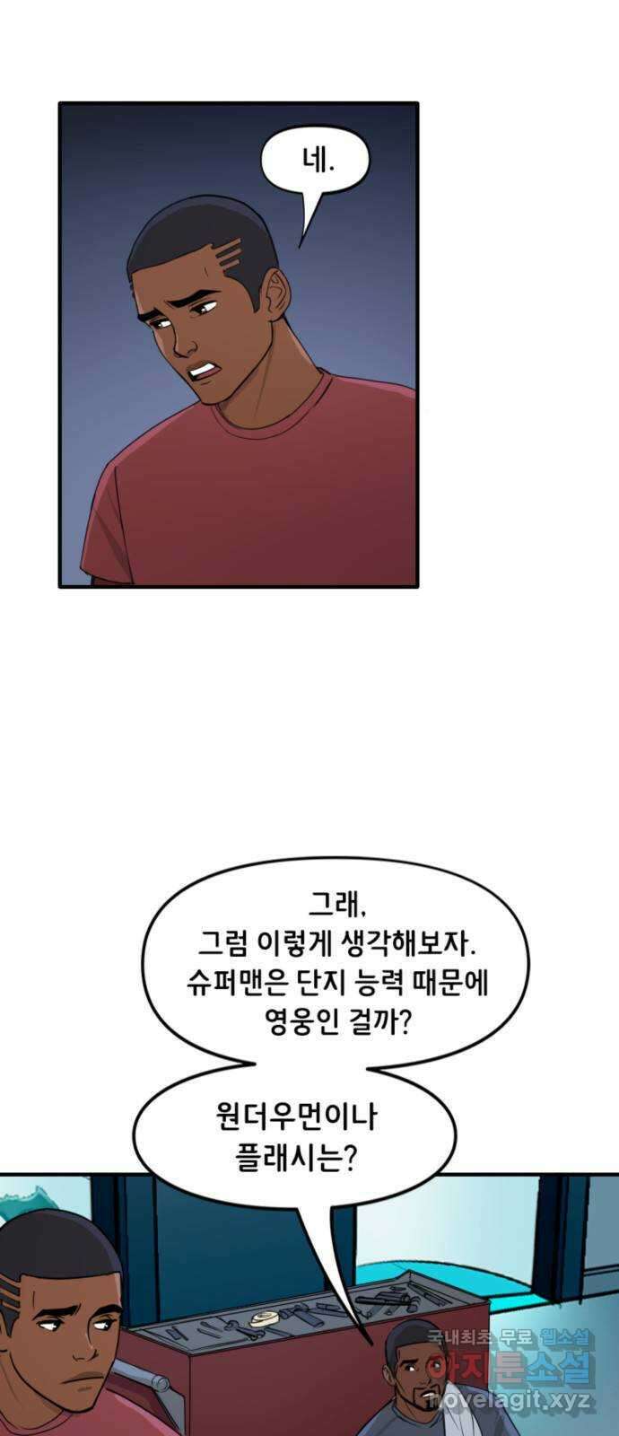 배트맨: 웨인 패밀리 어드벤처 76화. 영웅의 자격(2) 3