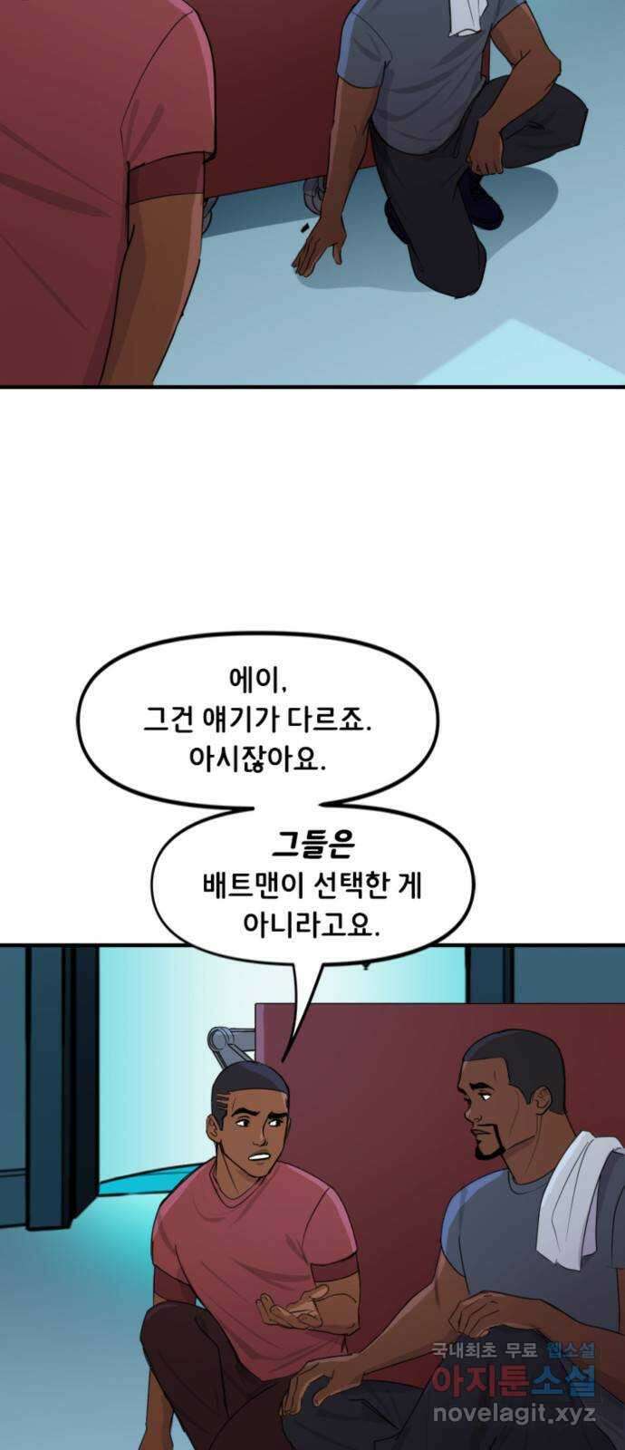 배트맨: 웨인 패밀리 어드벤처 76화. 영웅의 자격(2) 4