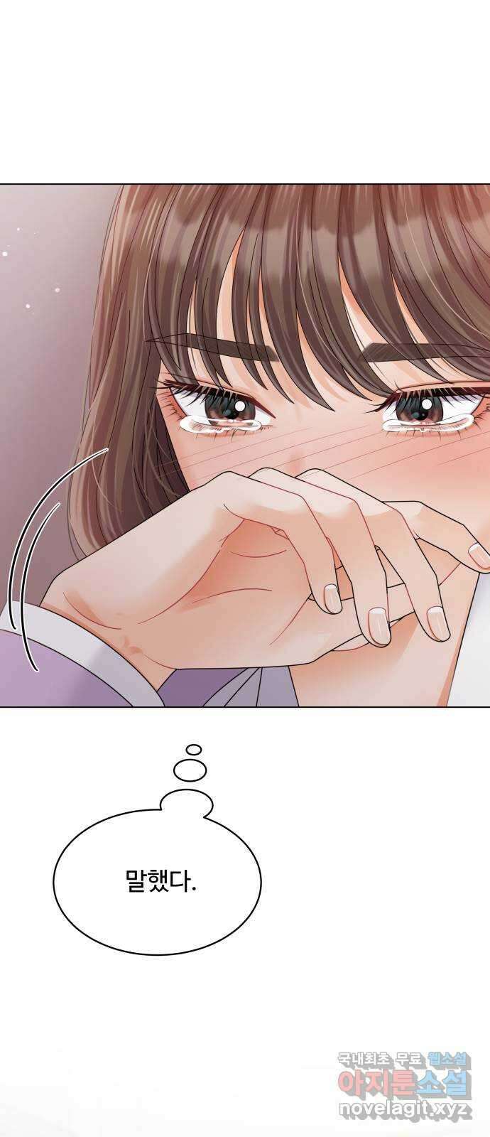 순수한 동거생활 43화 1