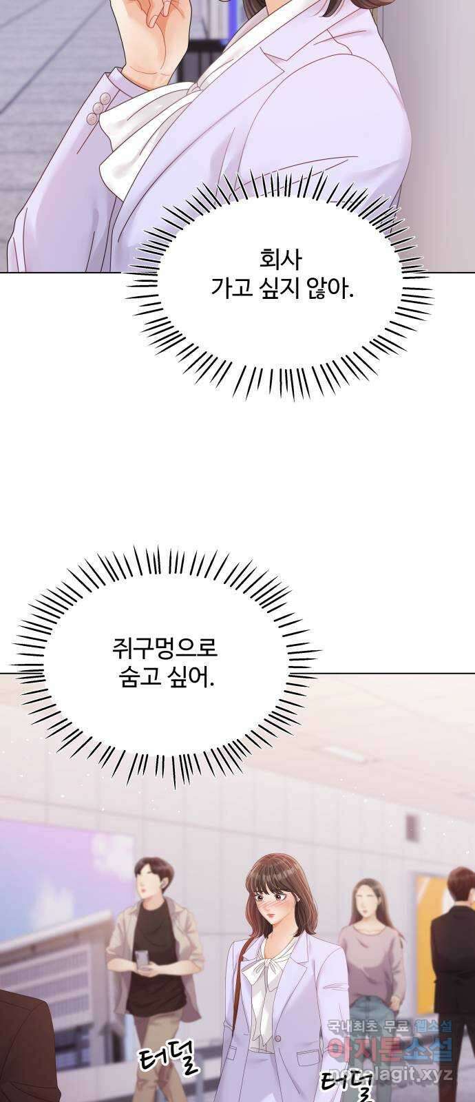 순수한 동거생활 43화 5