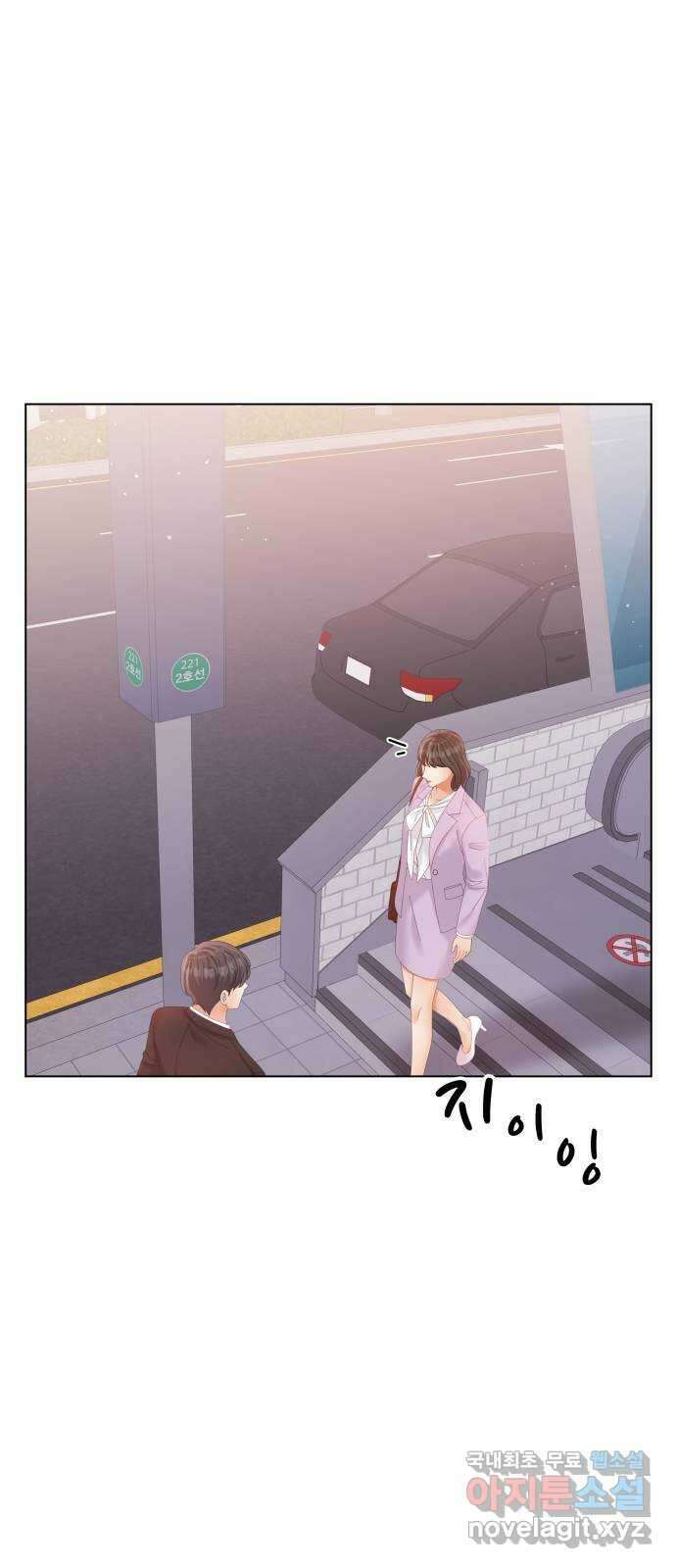 순수한 동거생활 43화 7