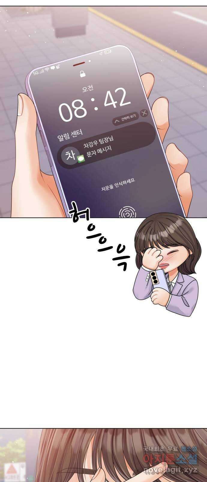 순수한 동거생활 43화 8