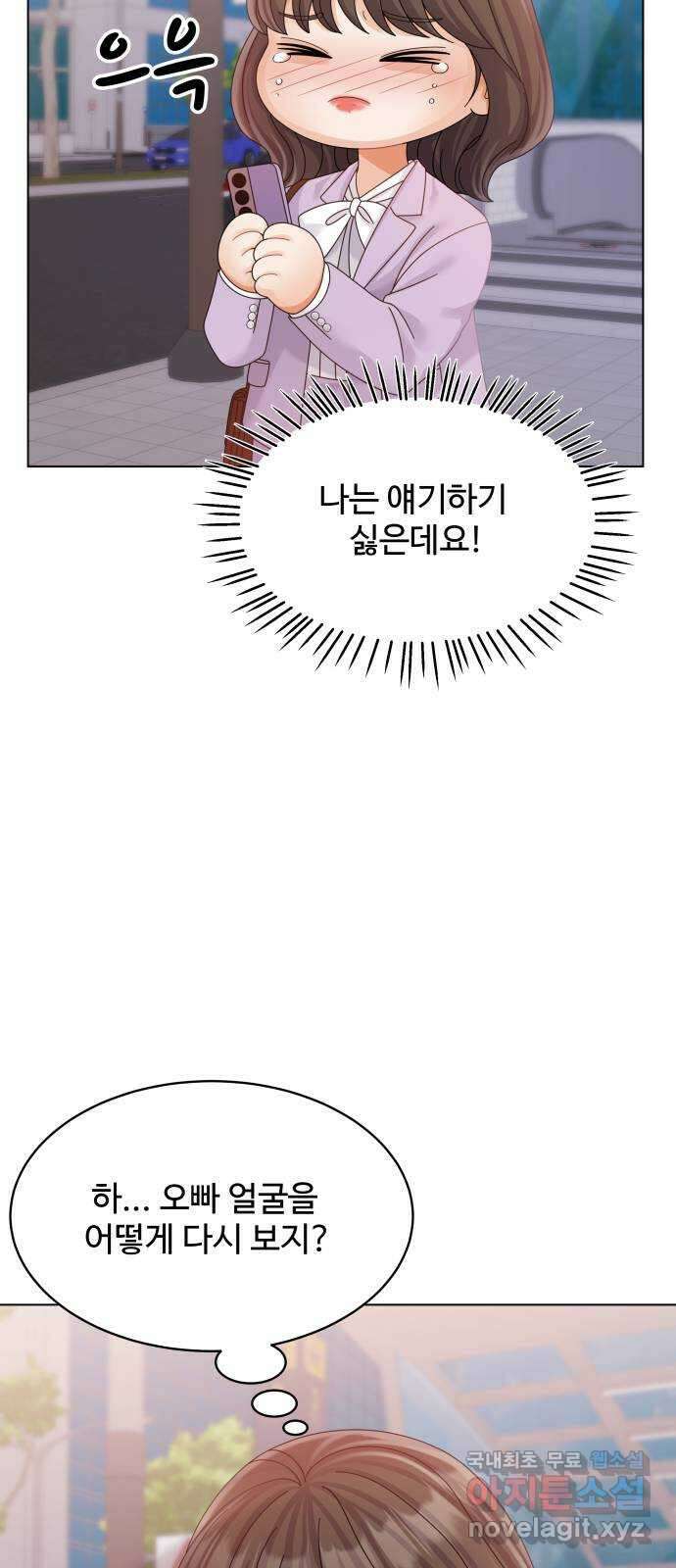 순수한 동거생활 43화 10