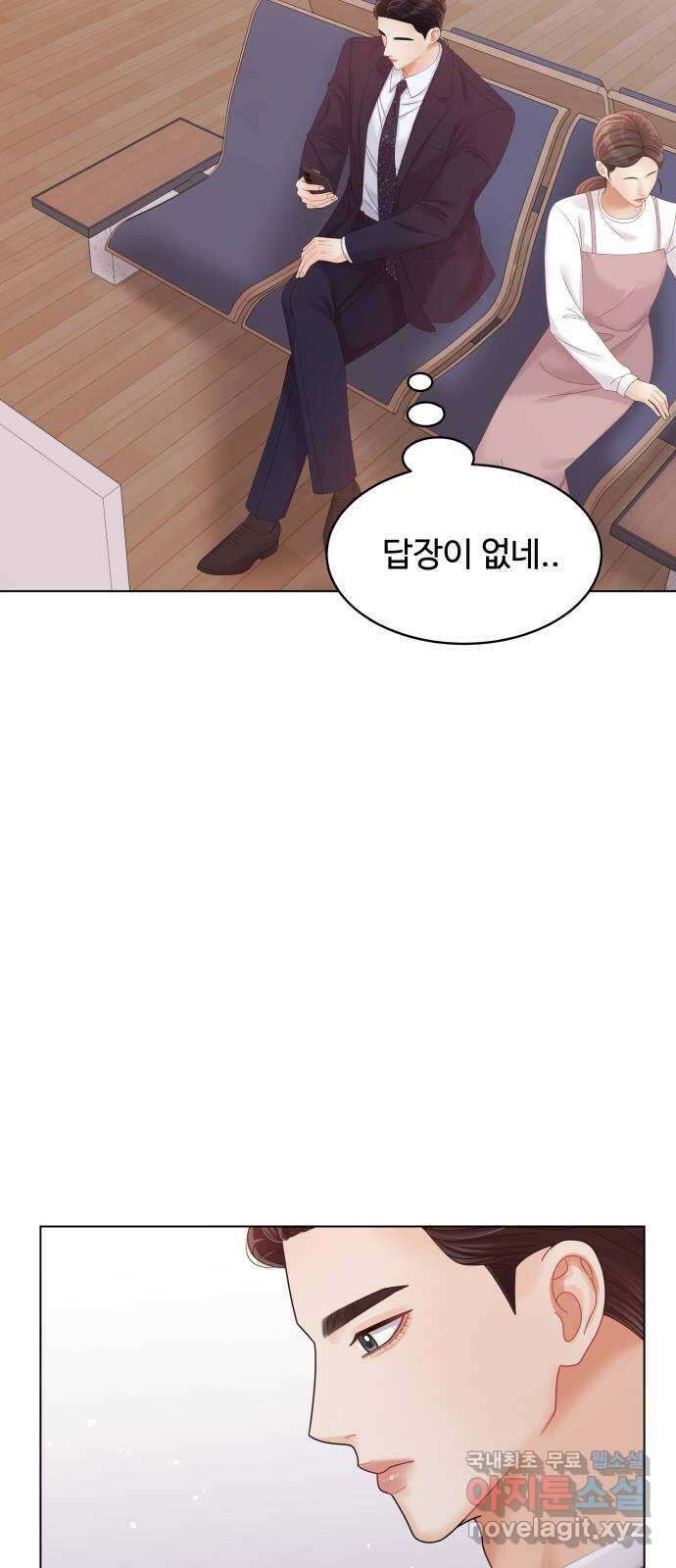 순수한 동거생활 43화 13