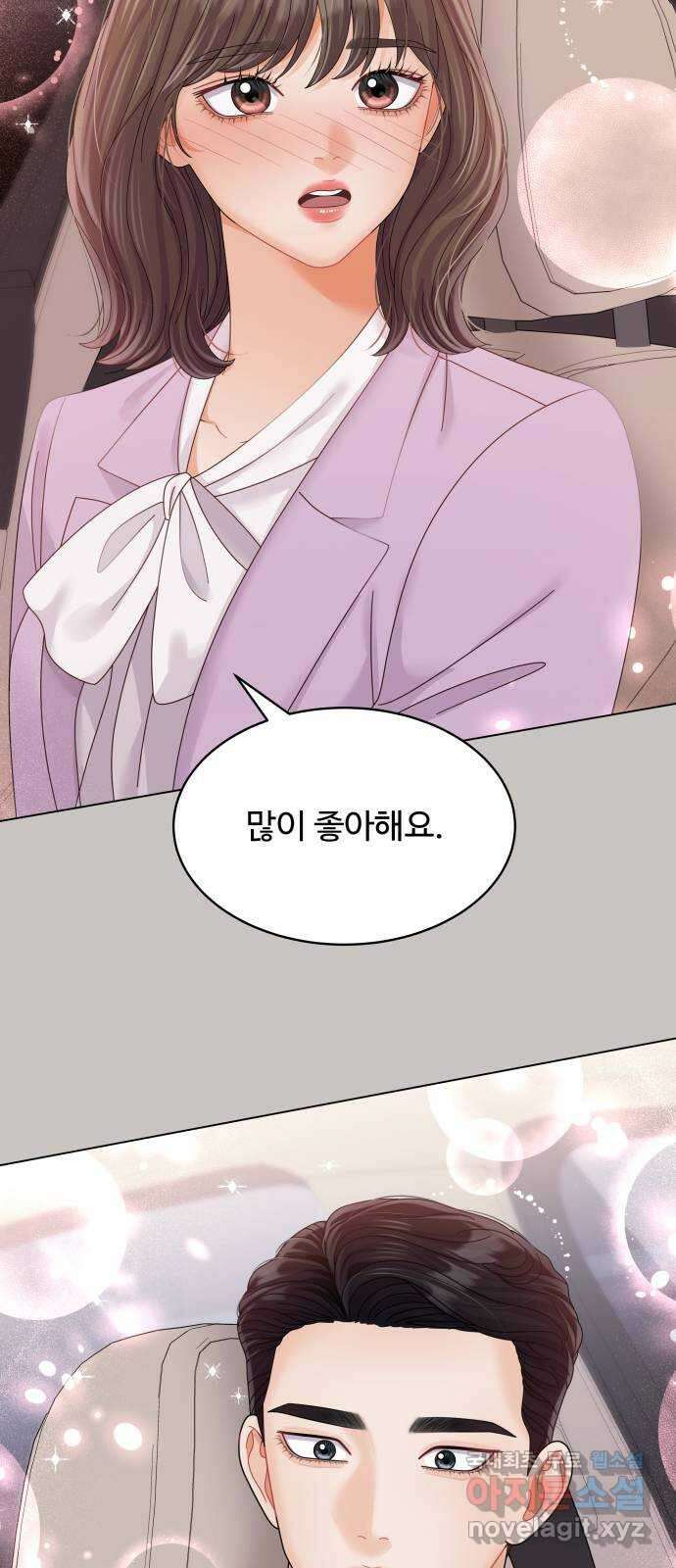 순수한 동거생활 43화 15