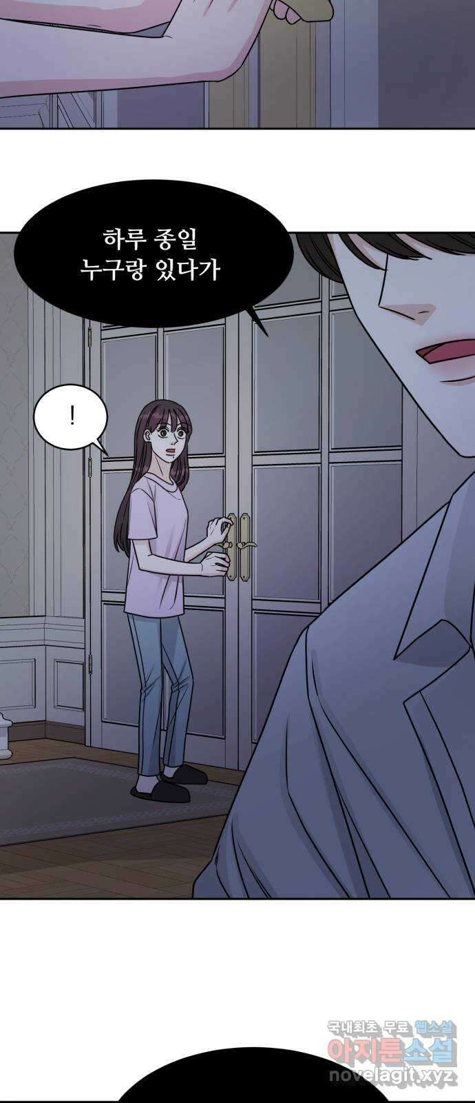 위대한 겸상 50화 2