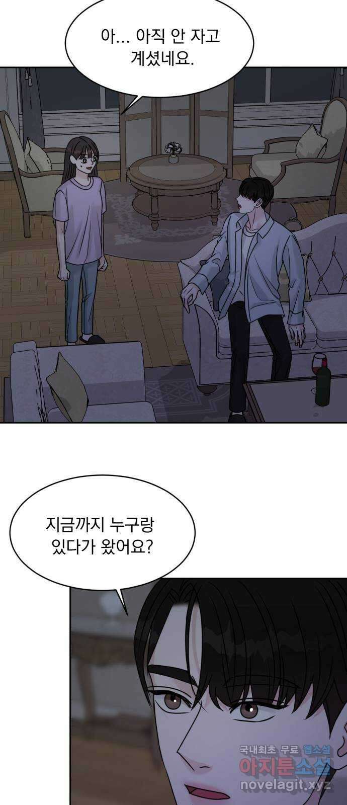위대한 겸상 50화 4
