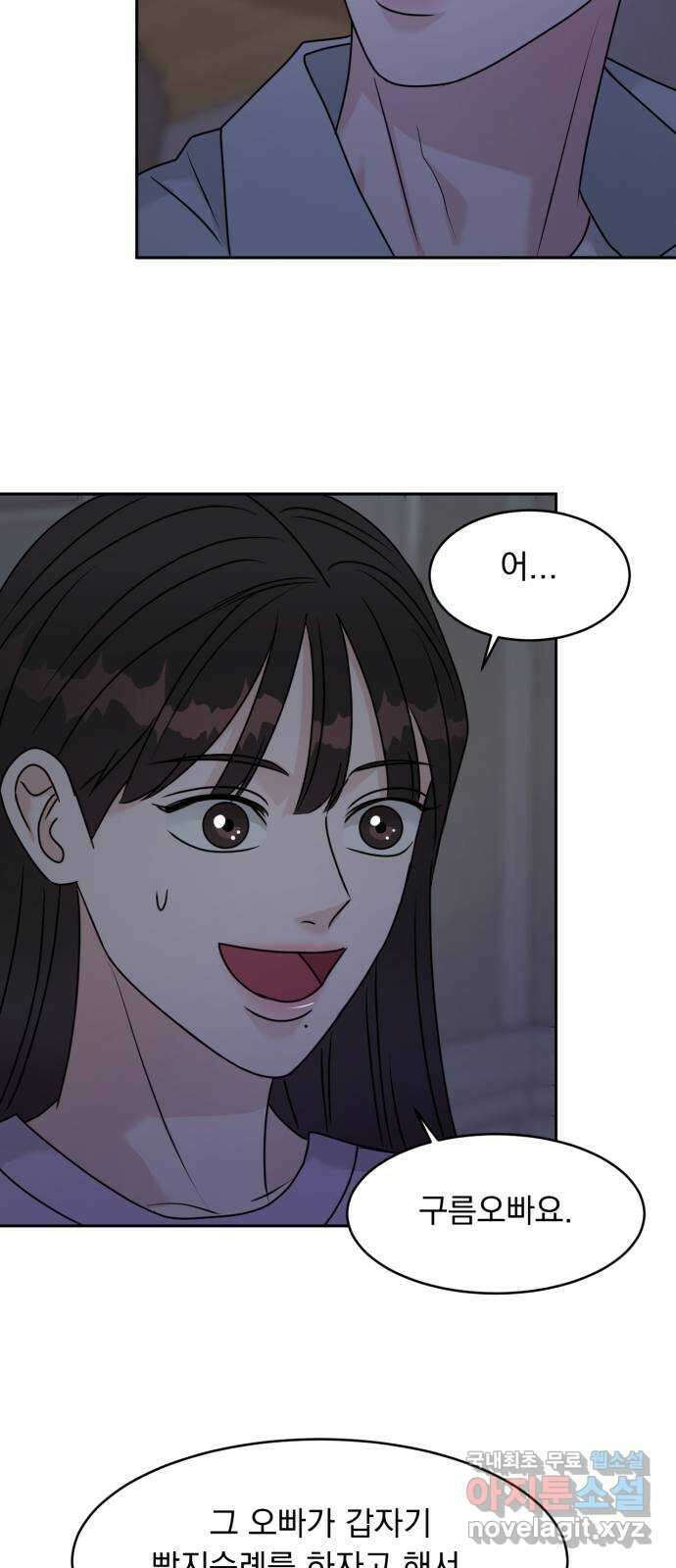 위대한 겸상 50화 5