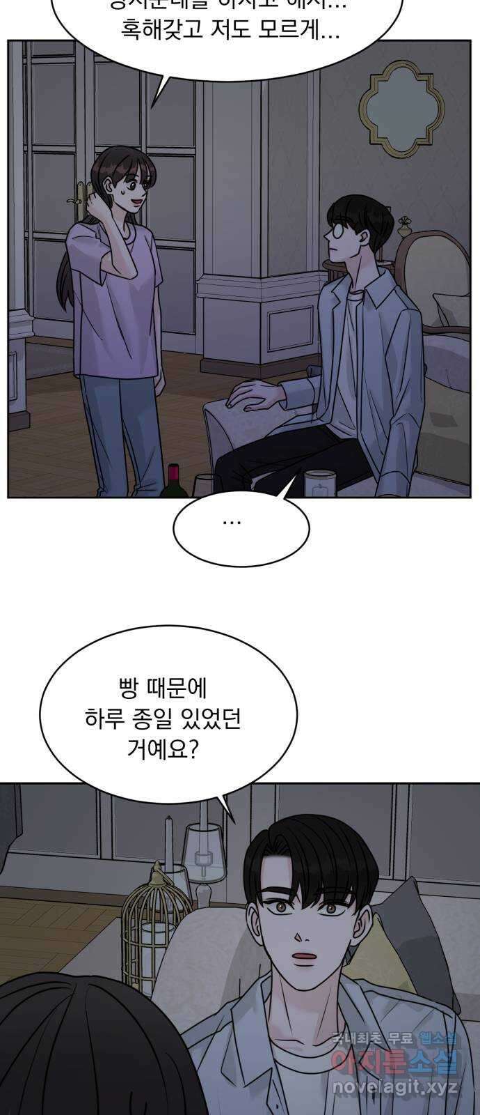위대한 겸상 50화 6