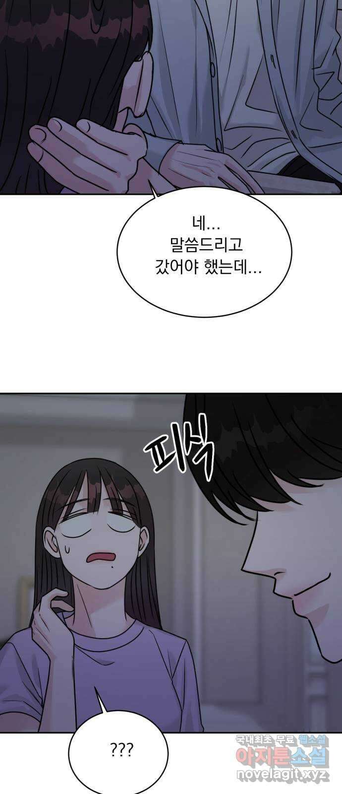 위대한 겸상 50화 7
