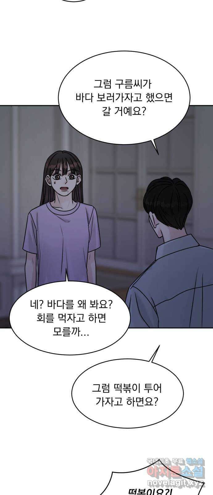 위대한 겸상 50화 8