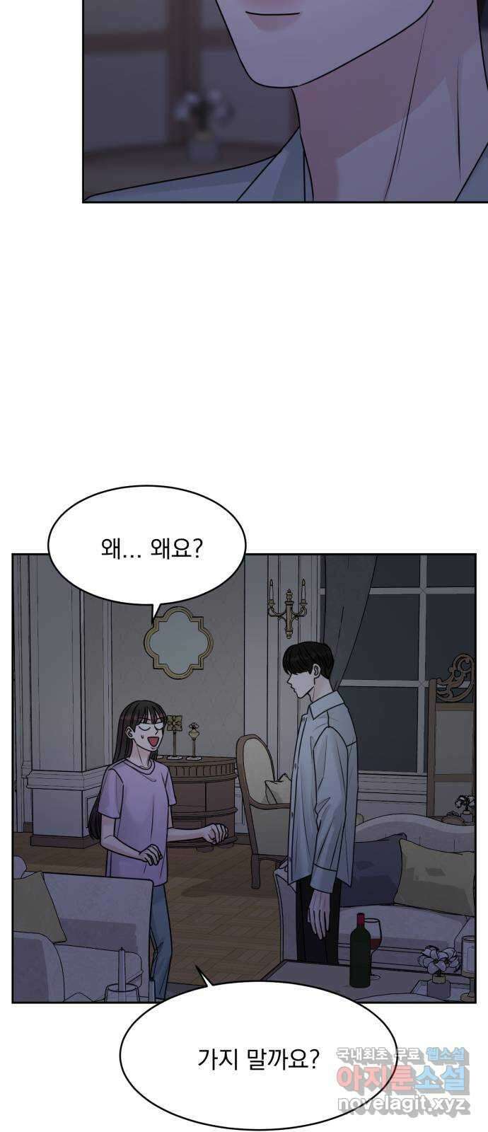 위대한 겸상 50화 10
