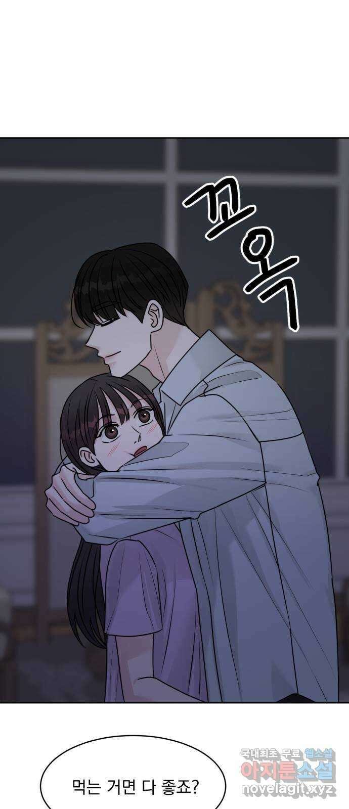 위대한 겸상 50화 11
