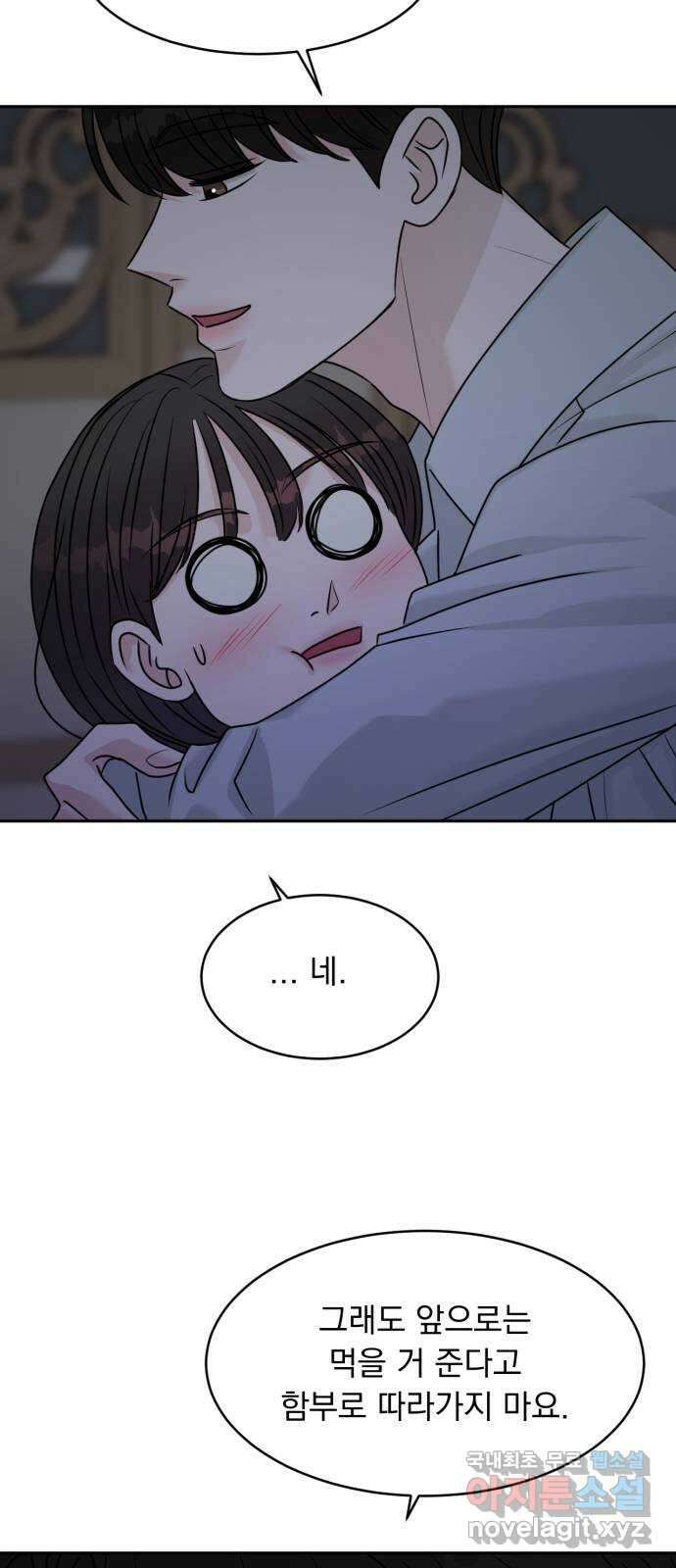 위대한 겸상 50화 12