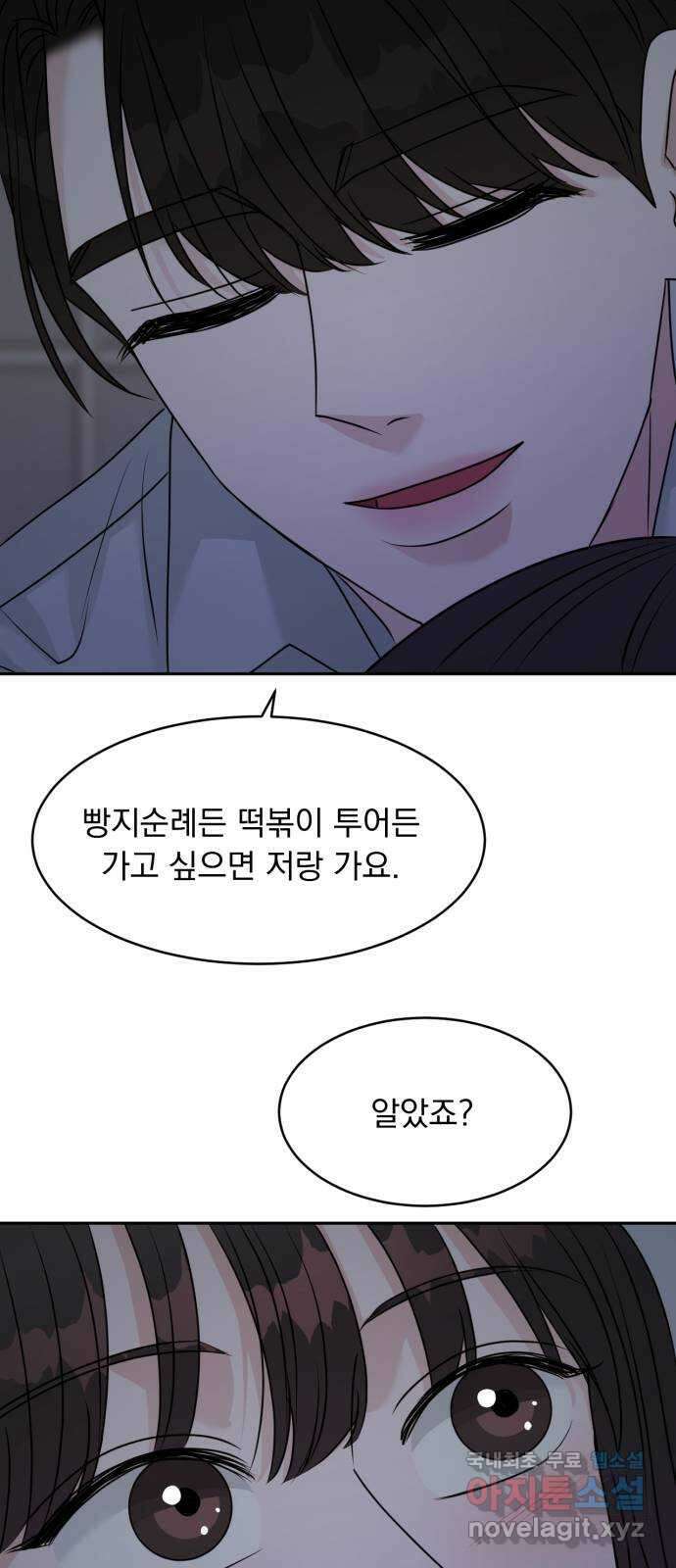위대한 겸상 50화 13