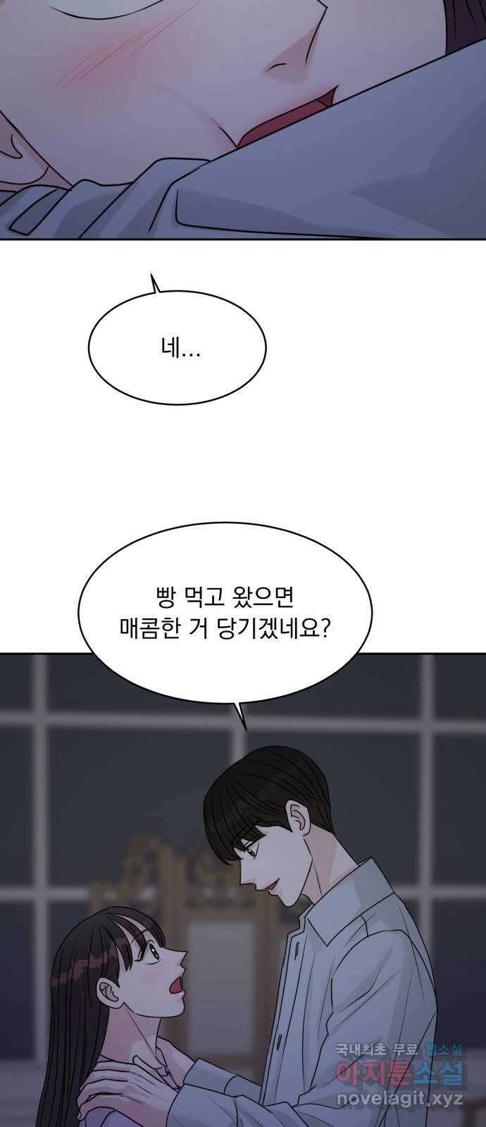 위대한 겸상 50화 14