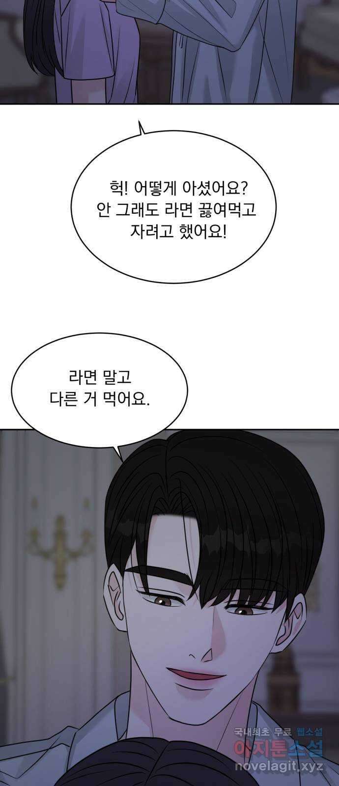 위대한 겸상 50화 15