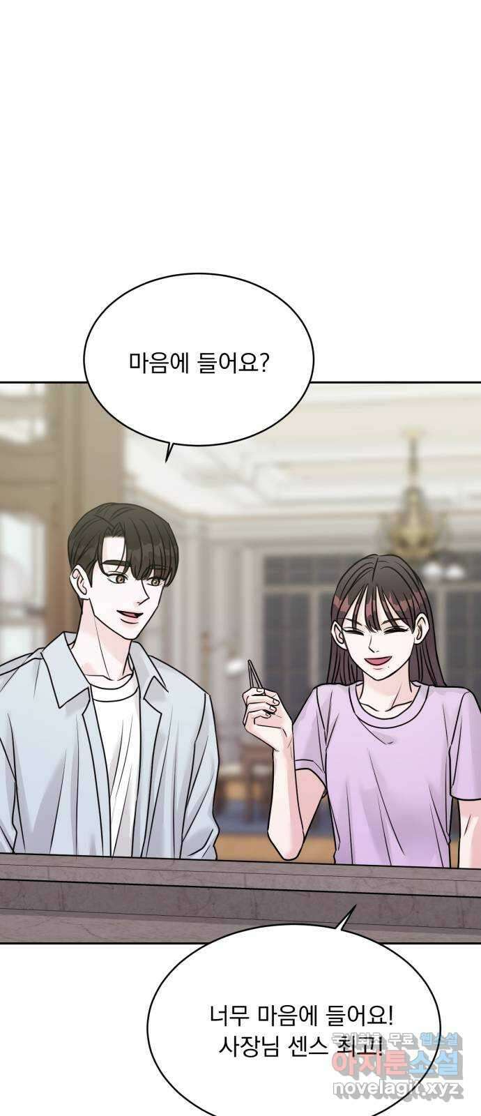 위대한 겸상 50화 19
