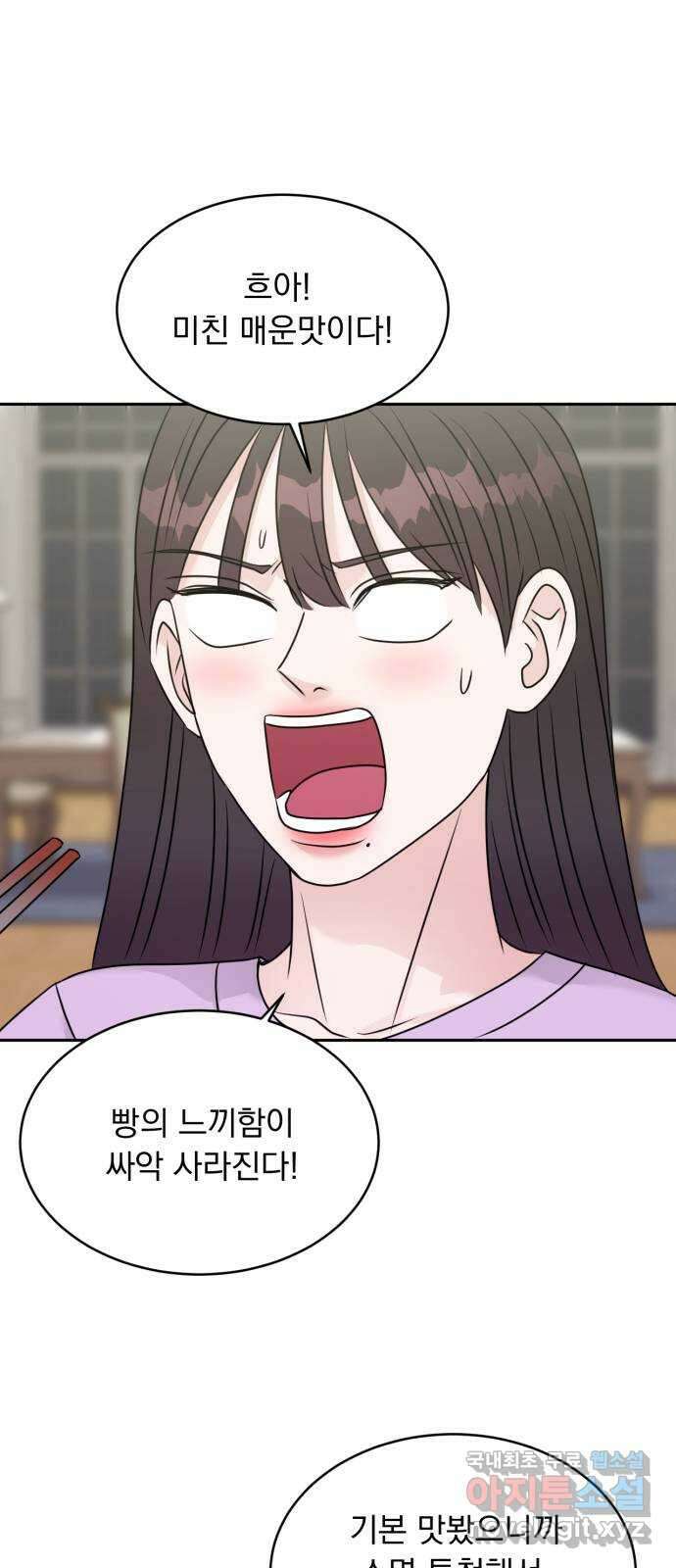 위대한 겸상 50화 22
