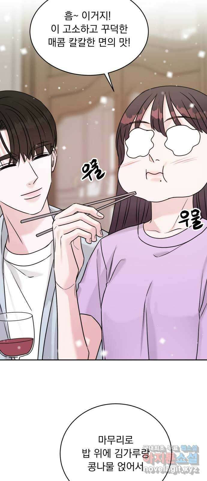 위대한 겸상 50화 25