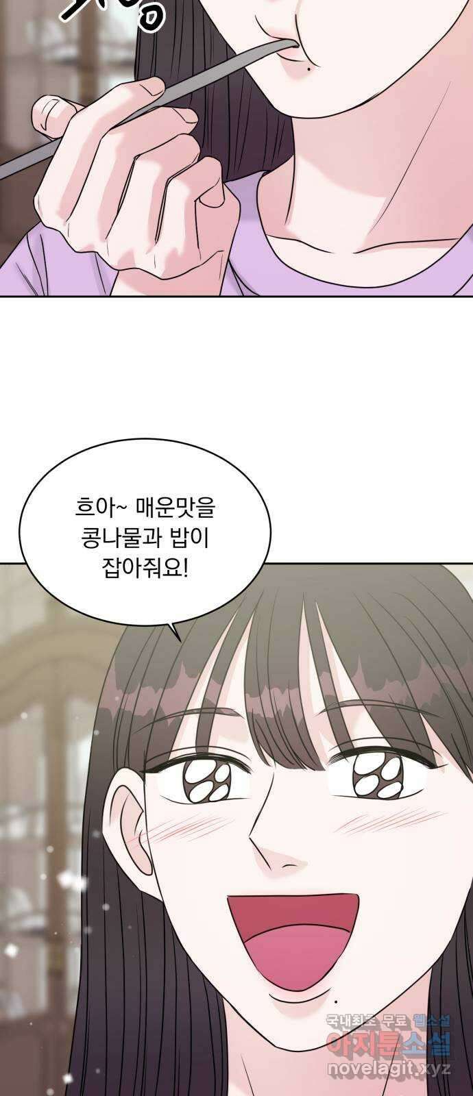 위대한 겸상 50화 29