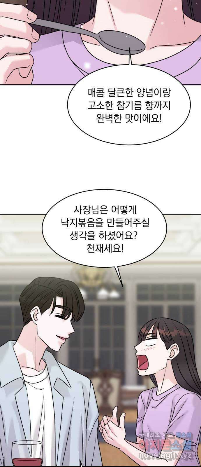 위대한 겸상 50화 30