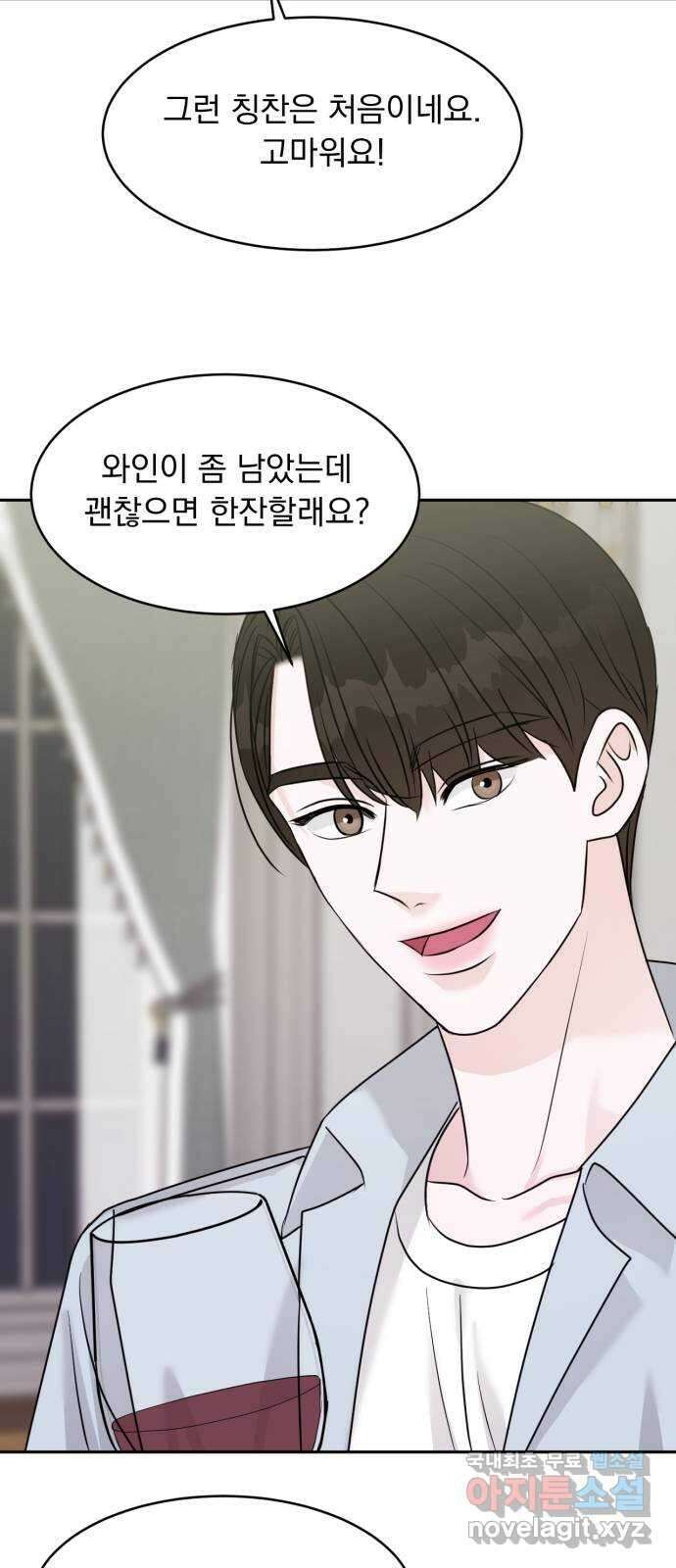 위대한 겸상 50화 31