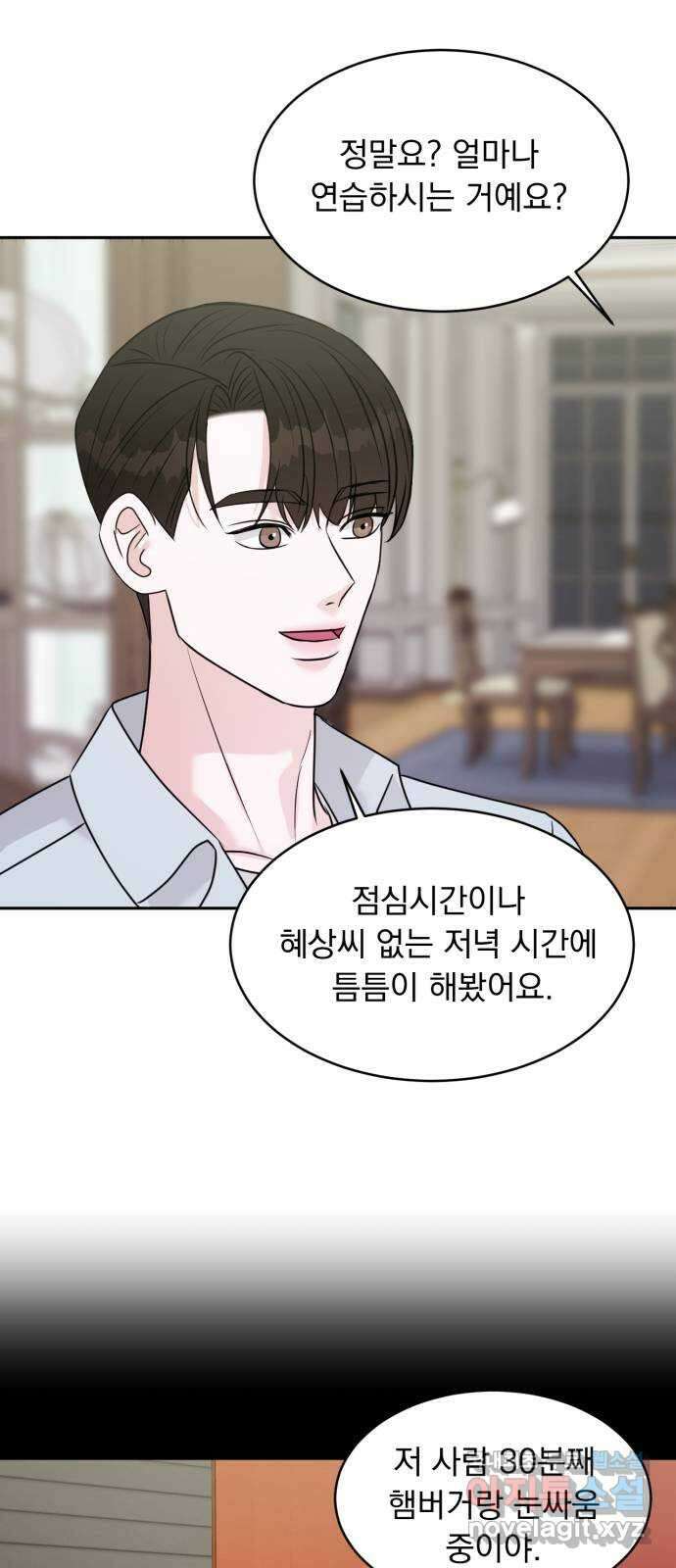 위대한 겸상 50화 34