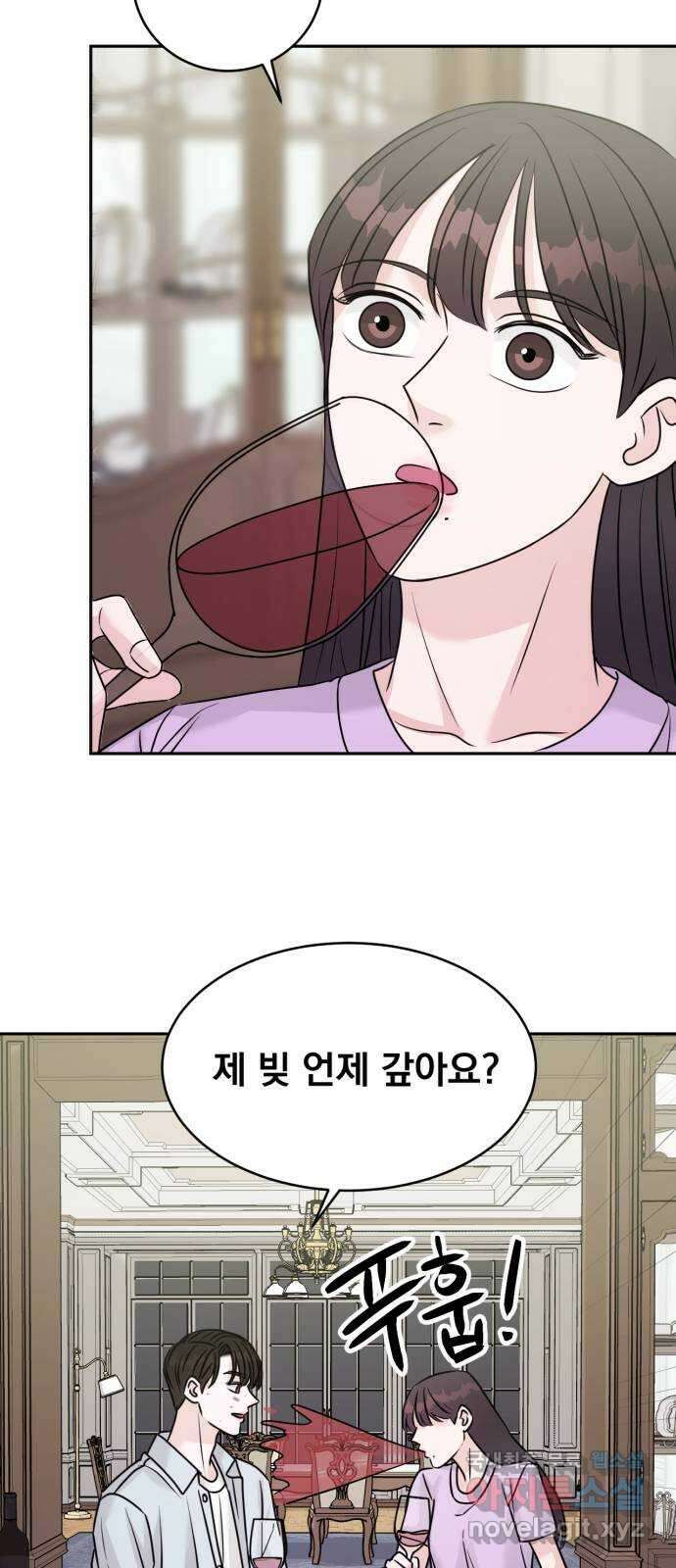 위대한 겸상 50화 38