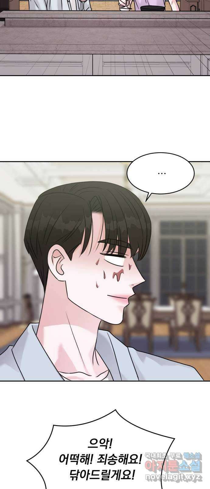 위대한 겸상 50화 39