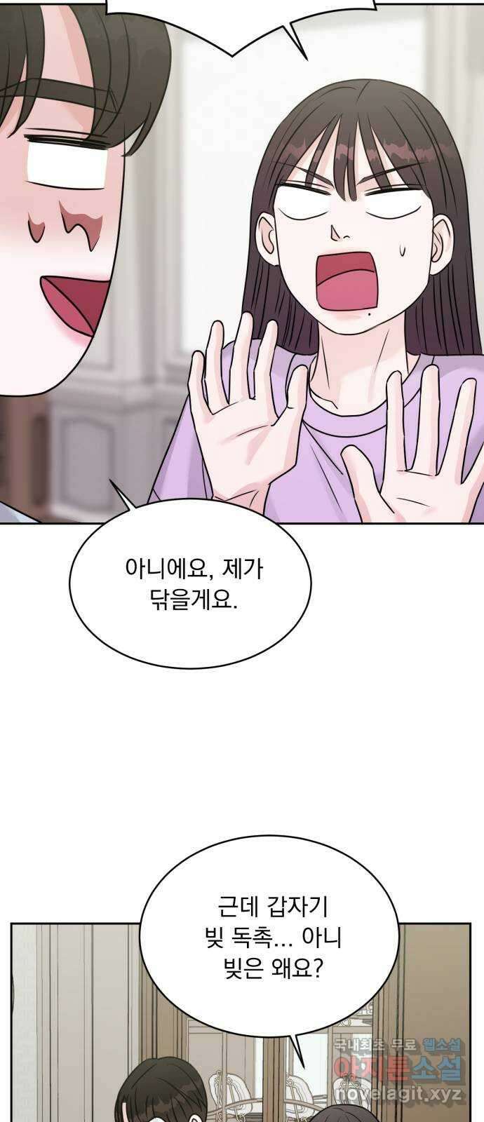 위대한 겸상 50화 40