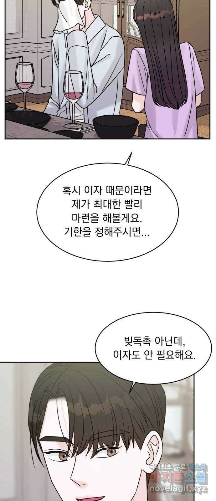 위대한 겸상 50화 41