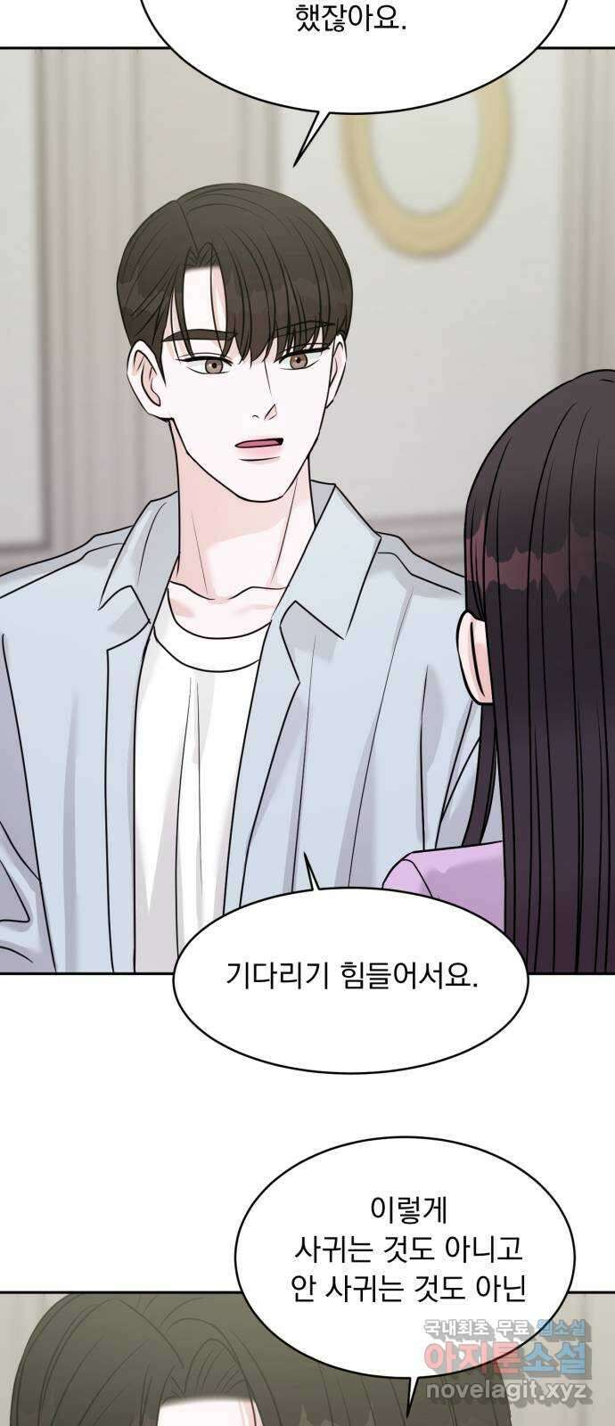 위대한 겸상 50화 43