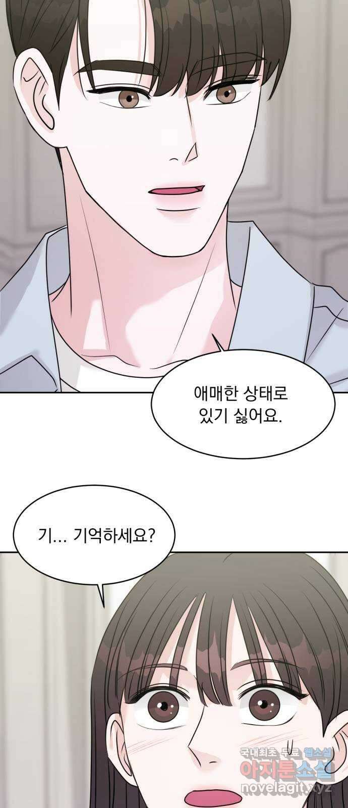 위대한 겸상 50화 44