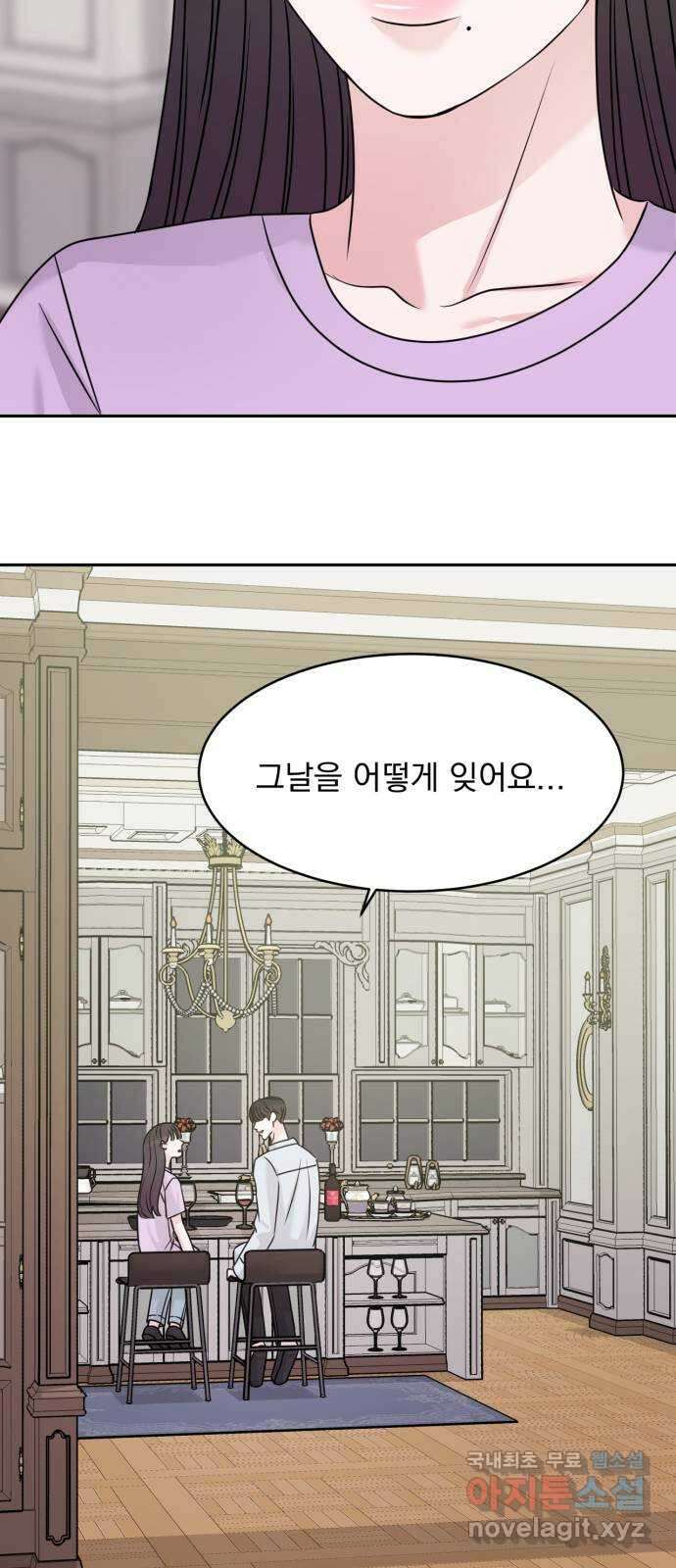 위대한 겸상 50화 45