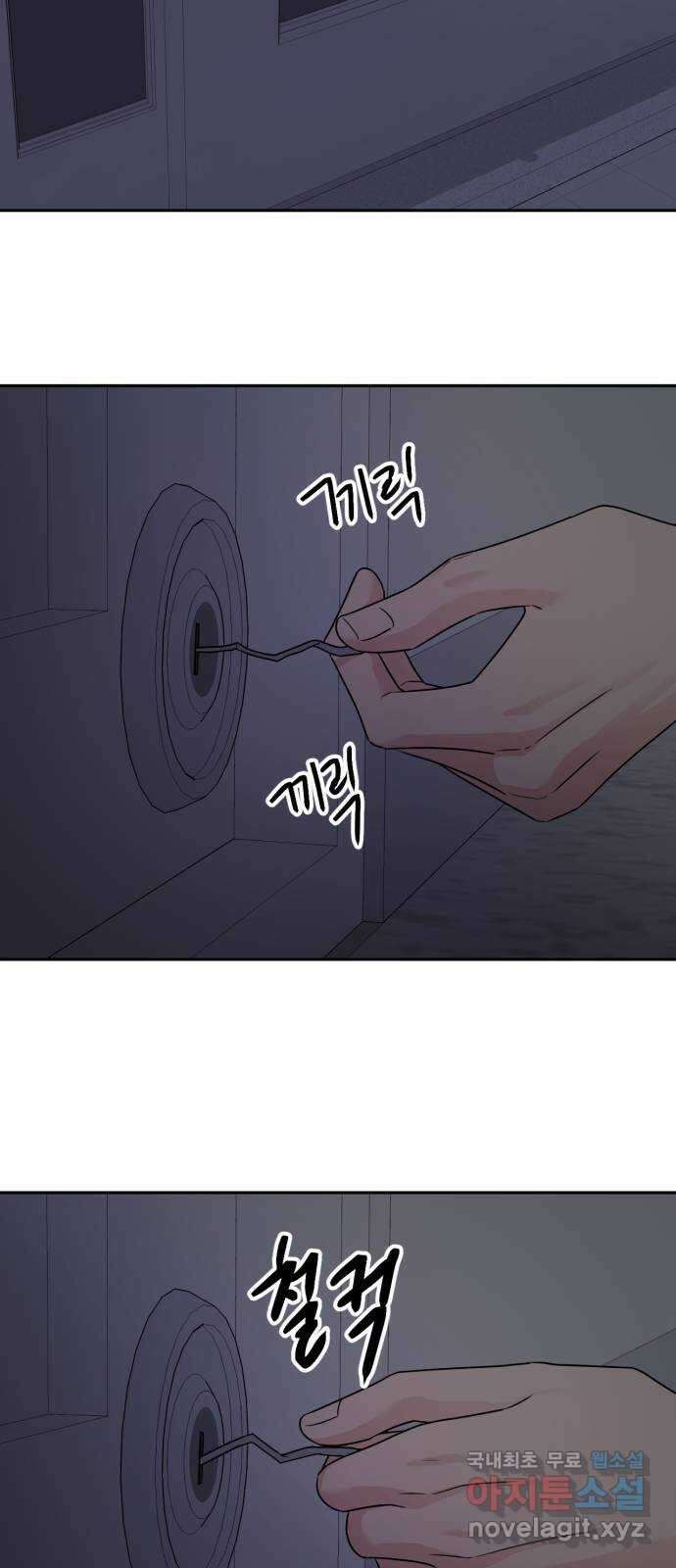 위대한 겸상 50화 47