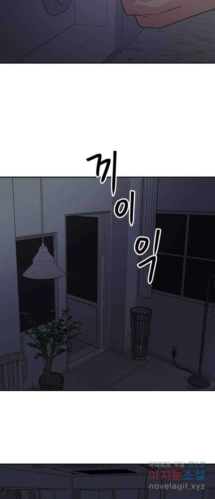 위대한 겸상 50화 48