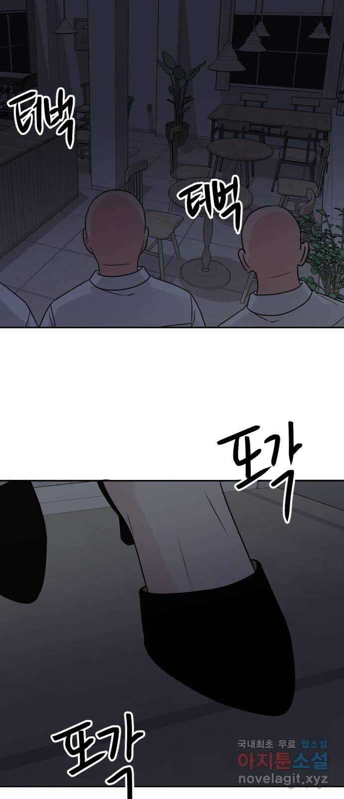 위대한 겸상 50화 49