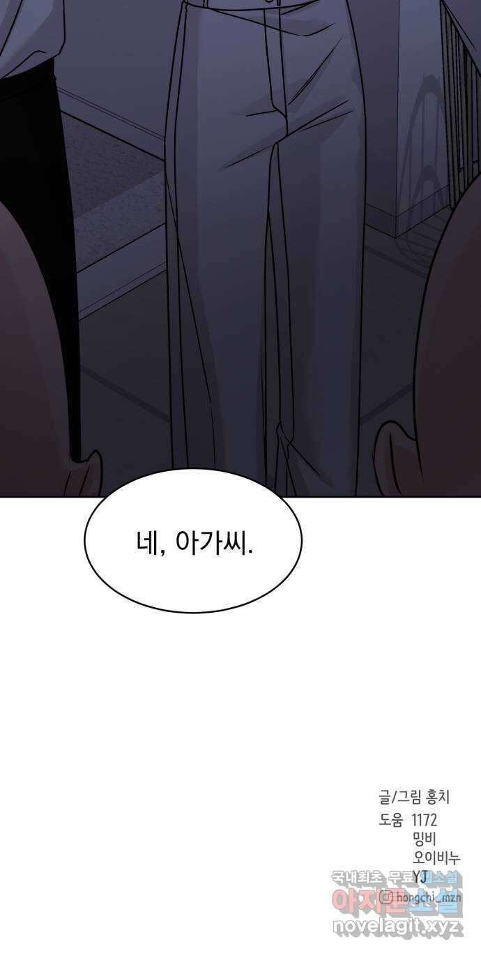 위대한 겸상 50화 51