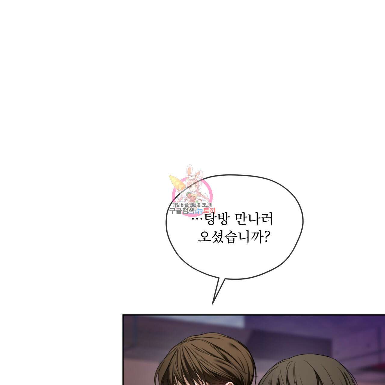 반칙 58화 1