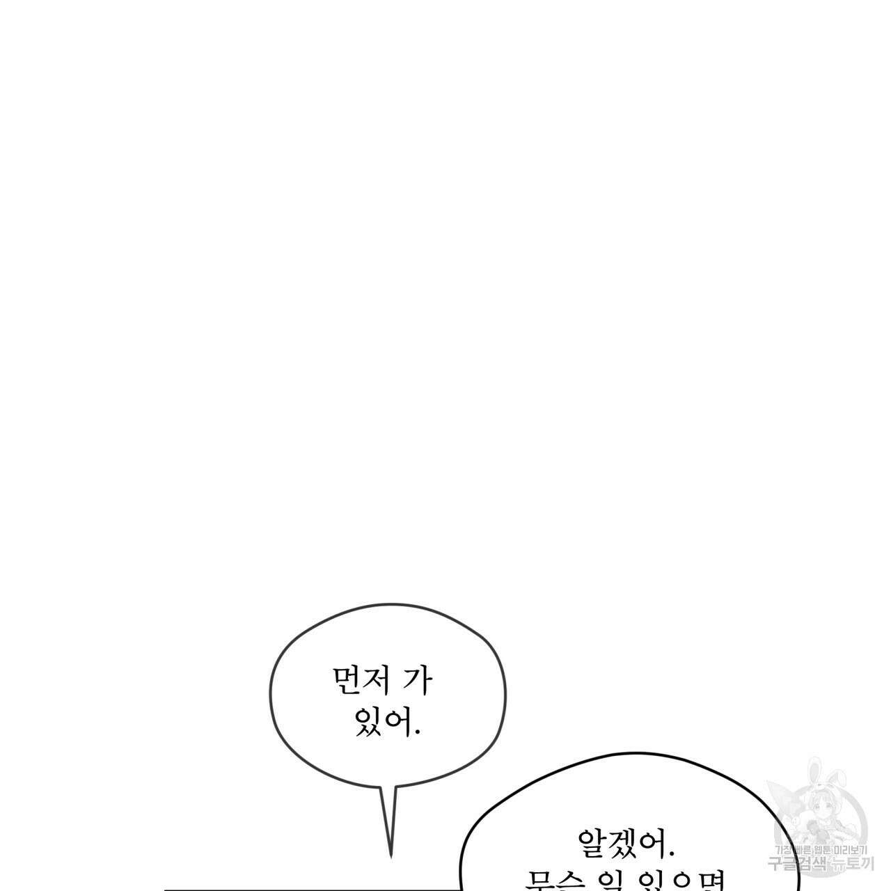 반칙 58화 7