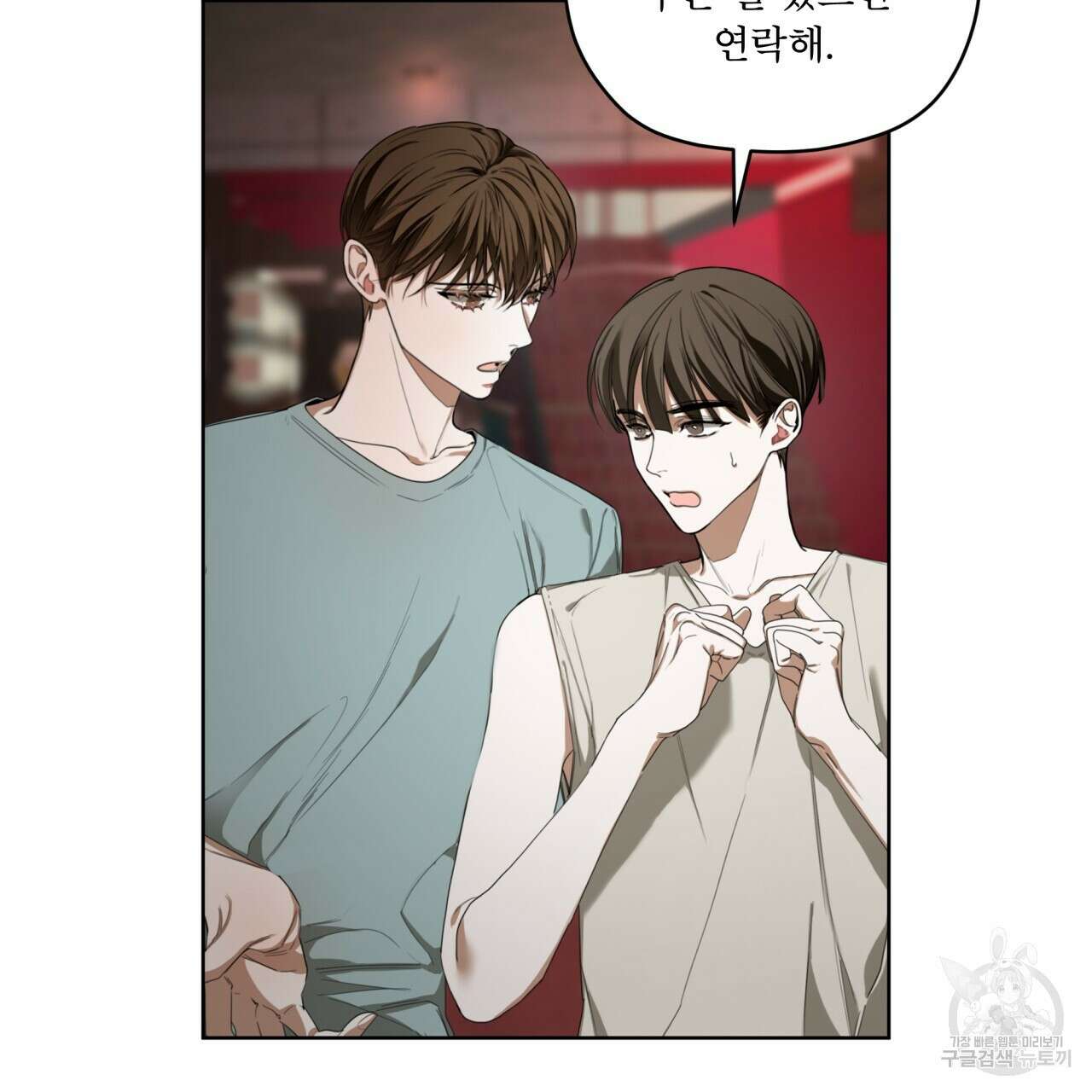 반칙 58화 8