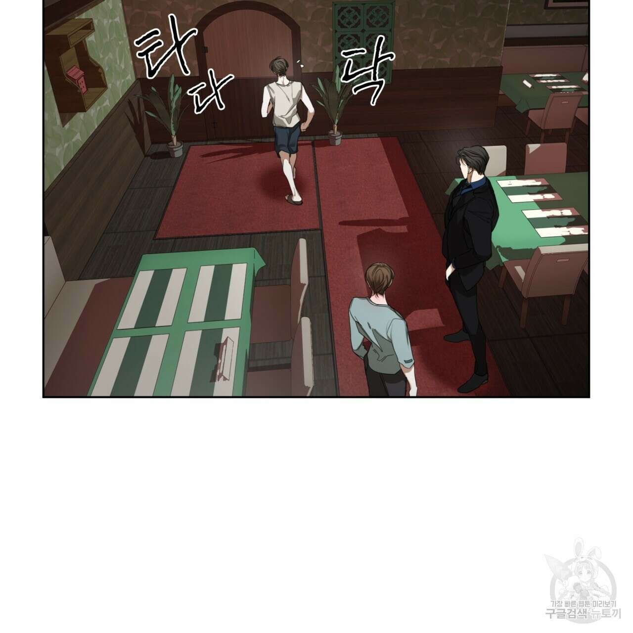 반칙 58화 10